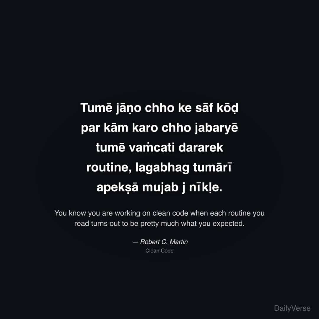 "Tumē jāṇo chho ke sāf kōḍ par kām karo chho jabaryē tumē vaṁcati dararek routine, lagabhag tumārī apekṣā mujab j nīkḷe." — Robert C. Martin
