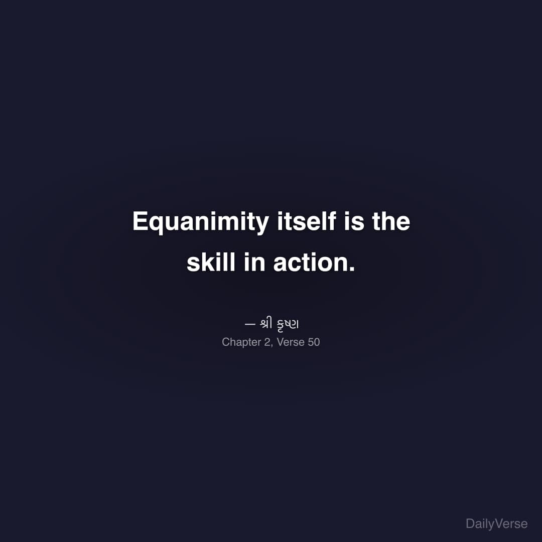 Equanimity itself is the skill in action.