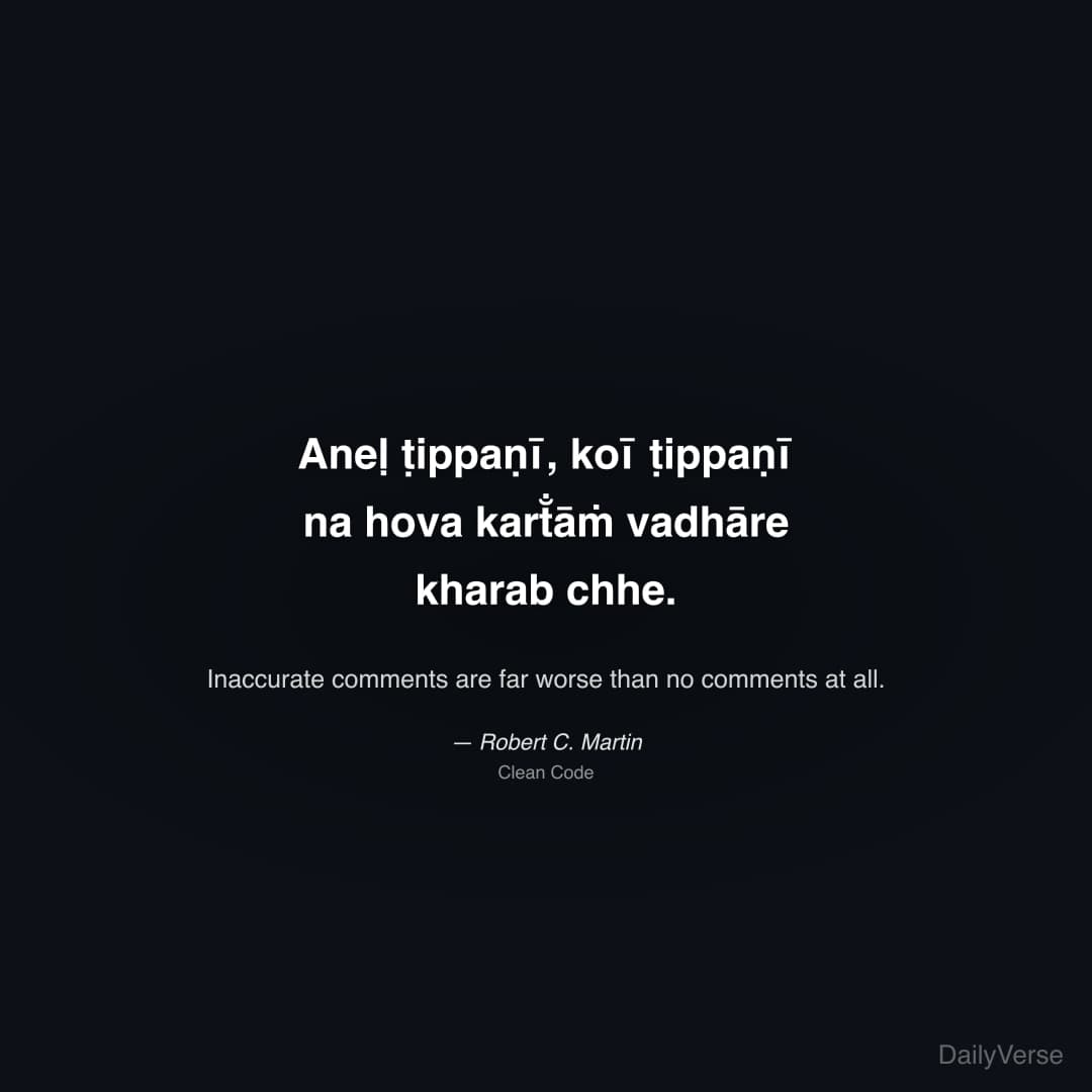 "Aneḷ ṭippaṇī, koī ṭippaṇī na hova kart̐āṁ vadhāre kharab chhe." — Robert C. Martin