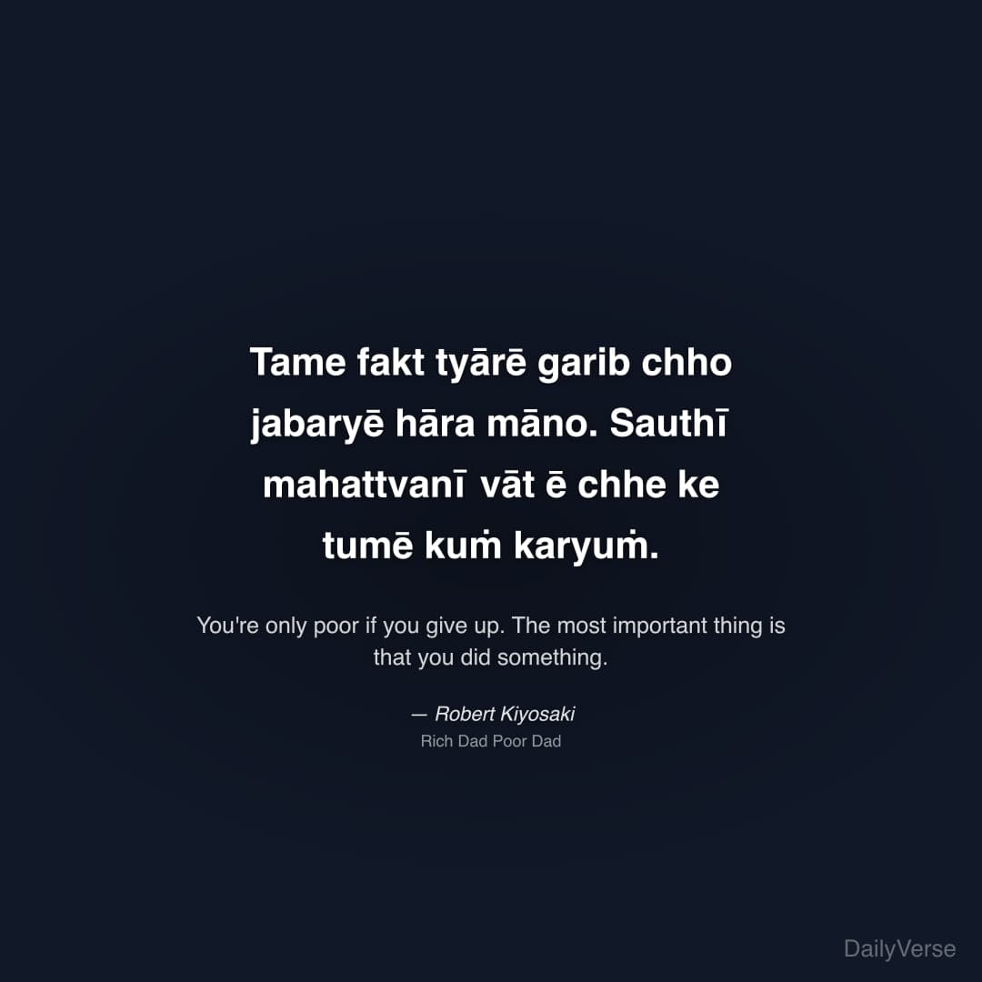 Tame fakt tyārē garib chho jabaryē hāra māno. Saut