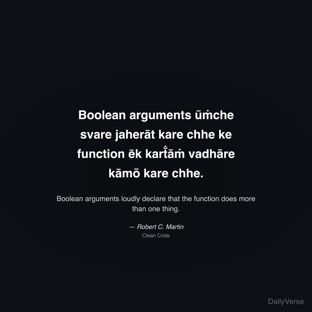 "Boolean arguments ūṁche svare jaherāt kare chhe ke function ēk kart̐āṁ vadhāre kāmō kare chhe." — Robert C. Martin