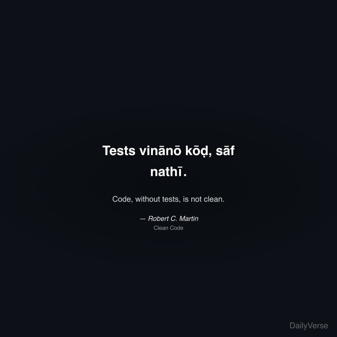 "Tests vinānō kōḍ, sāf nathī." — Robert C. Martin