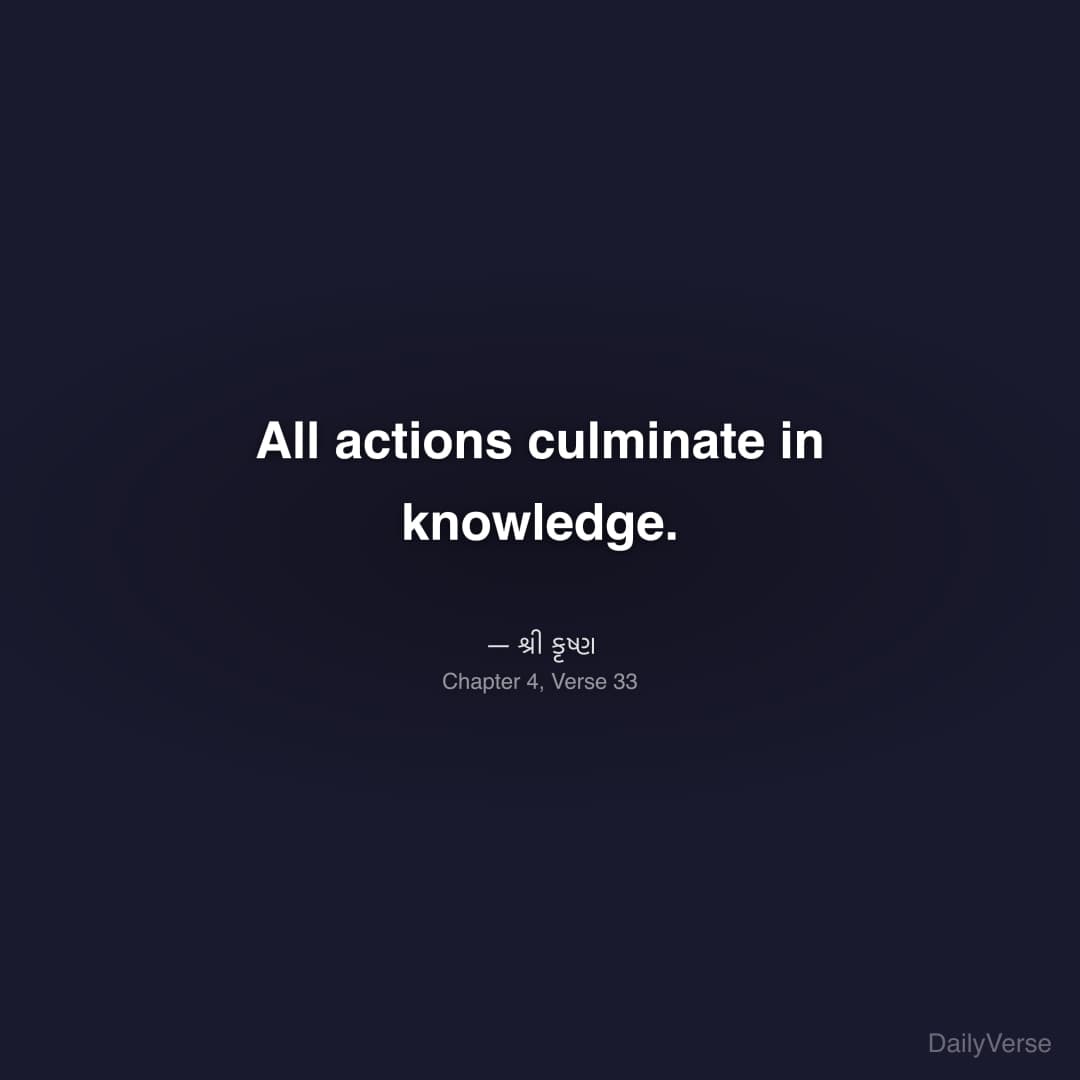 All actions culminate in knowledge.