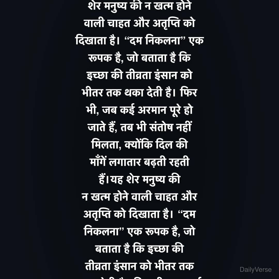 हज़ारों ख़्वाहिशें ऐसी कि हर ख़्वाहिश पे